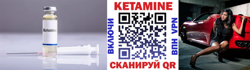 КЕТАМИН VHQ  Купить где  Сим 