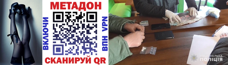 Купить где  Сим  Метадон кристалл 